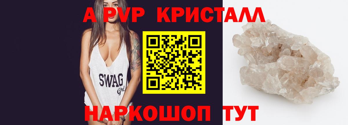 Альфа ПВП Соль Туймазы