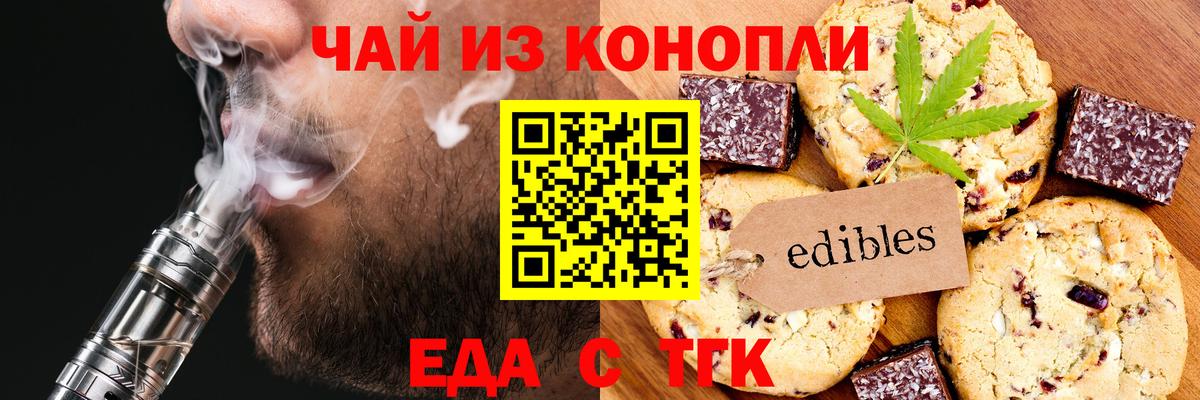 Туймазы  Cannafood конопля  Вход с VPN 