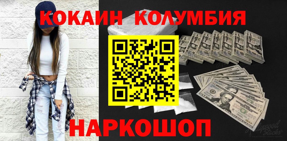 COCAIN 99%  COCAIN 99%  Кокаин  Вход с VPN  Туймазы 