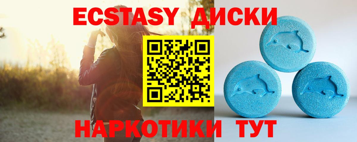 Ecstasy mix  ЭКСТАЗИ    рабочий сайт  Вход с VPN  Туймазы 
