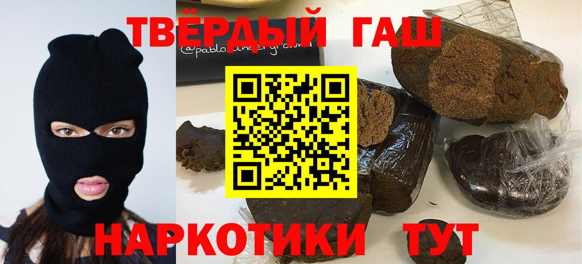 Туймазы  ГАШ ice o lator  Вход с VPN  Гашиш индика сатива 