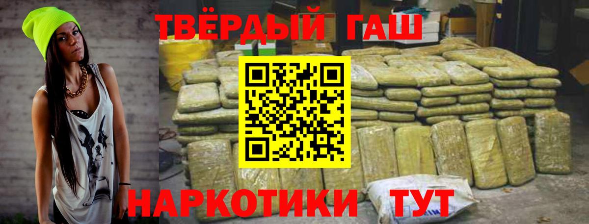 Гашиш Cannabis Туймазы