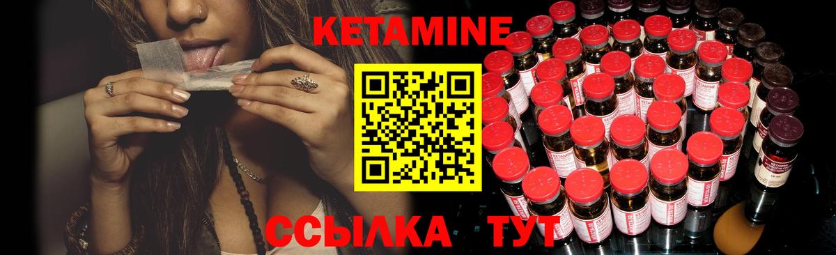 Кетамин VHQ  Вход с VPN  маркетплейс Telegram  Кетамин VHQ  Туймазы 