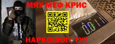 крисы Краснокаменск