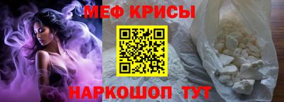 крисы Краснокаменск