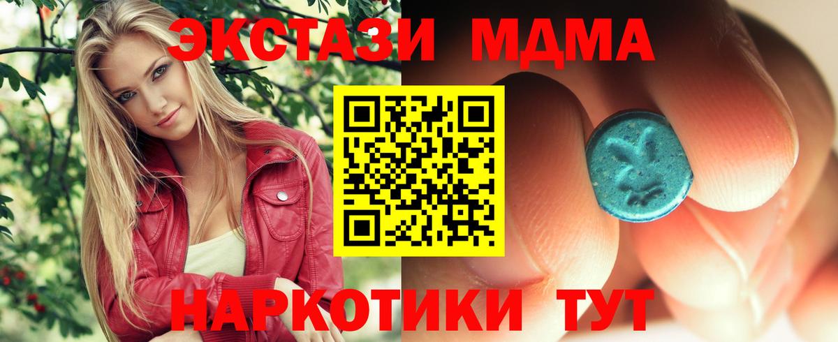 MDMA молли Туймазы