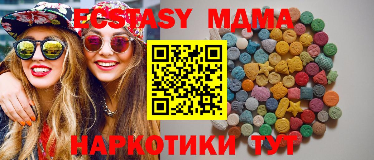 Туймазы  МДМА кристаллы  Вход с VPN 