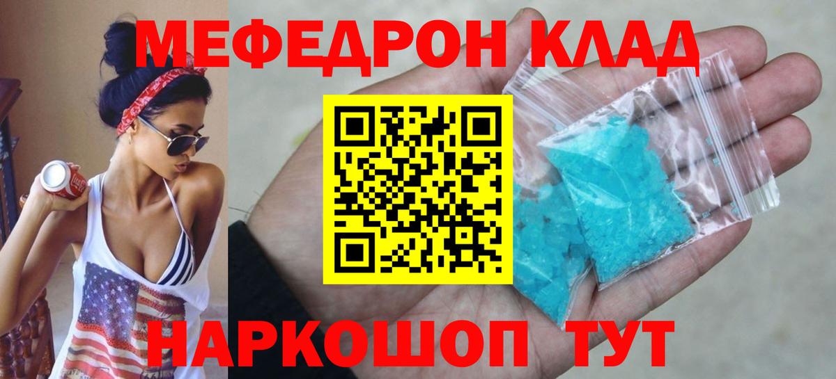 купить наркоту  Мефедрон VHQ  Меф  Вход с VPN  Туймазы  Меф  Меф кристаллы 
