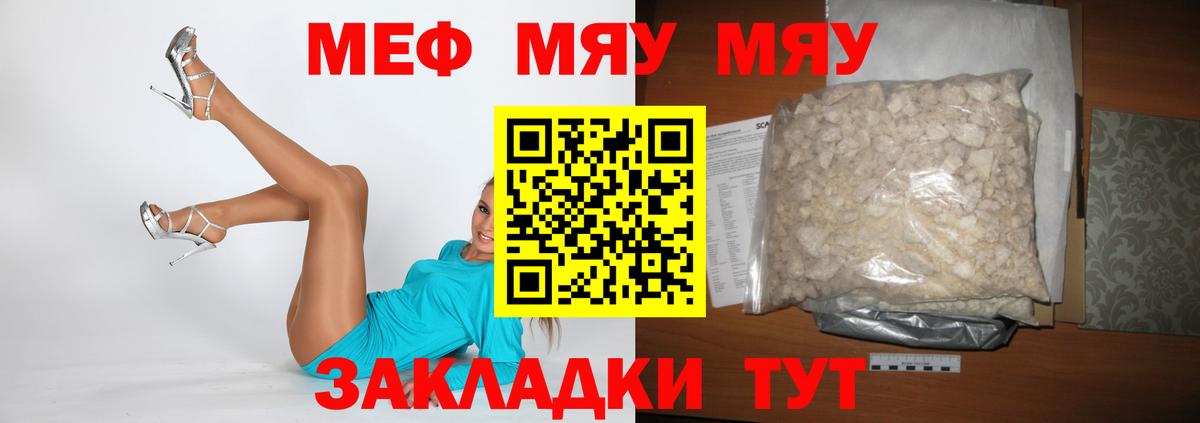 Меф мука Туймазы