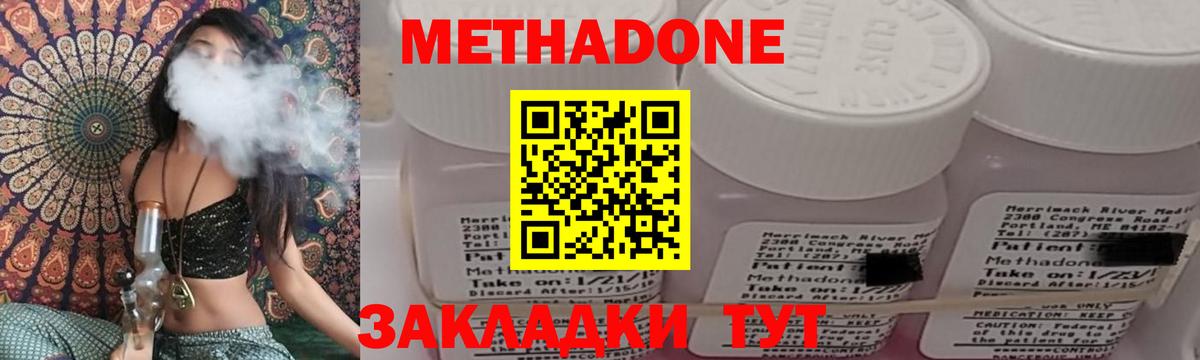 МЕТАДОН VHQ Туймазы