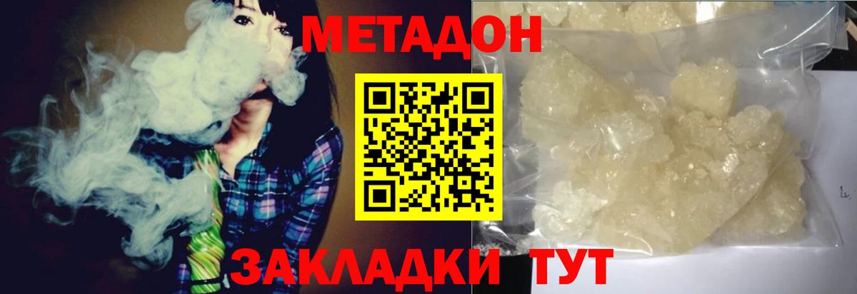 Метадон methadone  МЕТАДОН белоснежный  Вход с VPN  Туймазы 