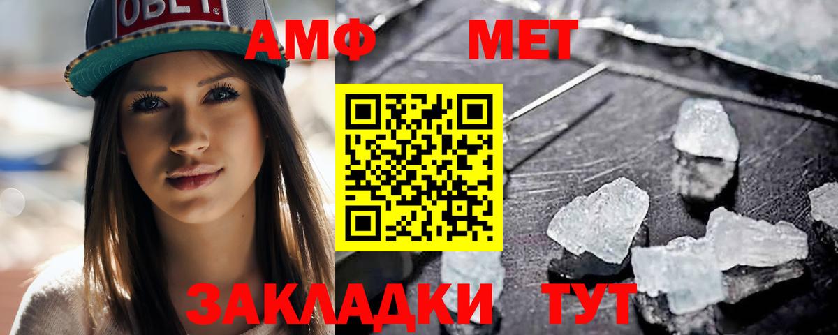 МЕТАМФЕТАМИН Methamphetamine  МЕТАМФЕТАМИН Methamphetamine  Вход с VPN  Туймазы 