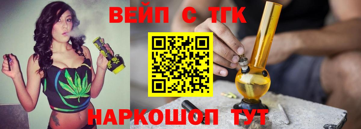 Туймазы  ТГК THC oil  Вход с VPN 