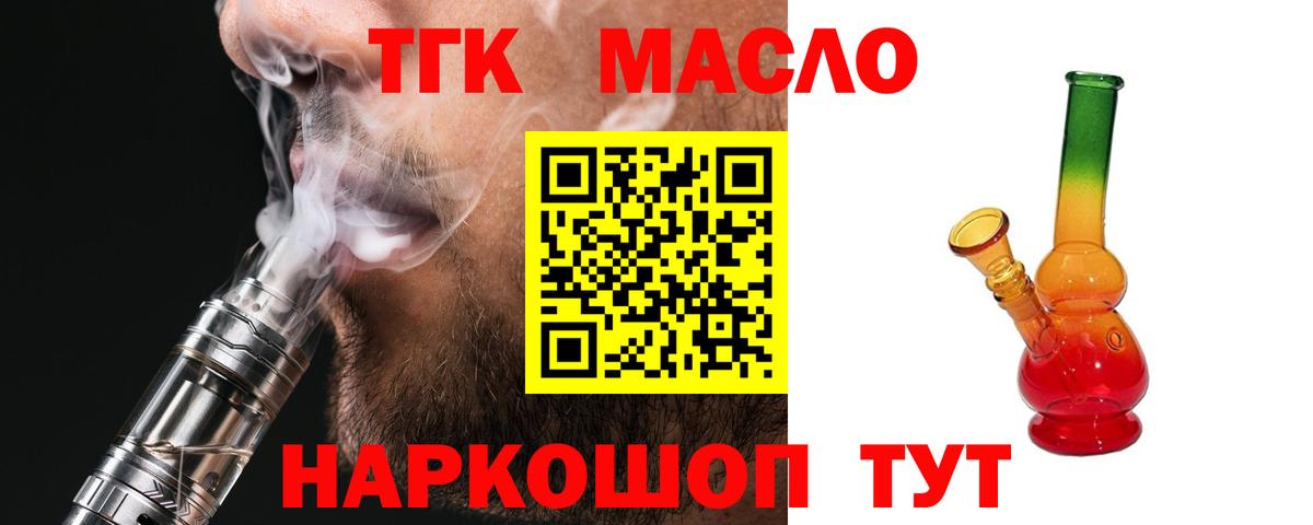 ТГК вейп Туймазы