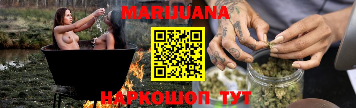 МАРИХУАНА индика Туймазы